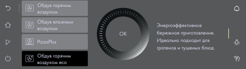 Духовой шкаф Combair V6000 60 V-Zug C6T-21068