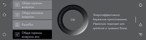 Духовой шкаф Combair V2000 60 V-Zug C2T-21043